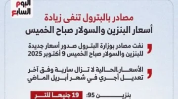 حسم الجدل.. الحكومة تكشف حقيقة زيادة أسعار البنزين والسولار صباح الخميس 1